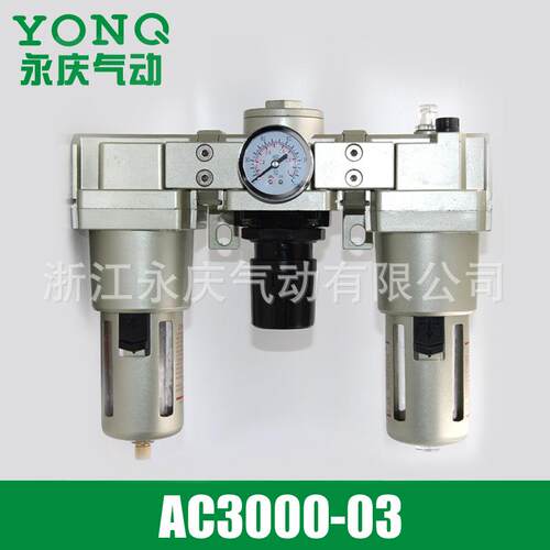 大量直销 AC3000-03气源处理元件 二联件气源处理元件