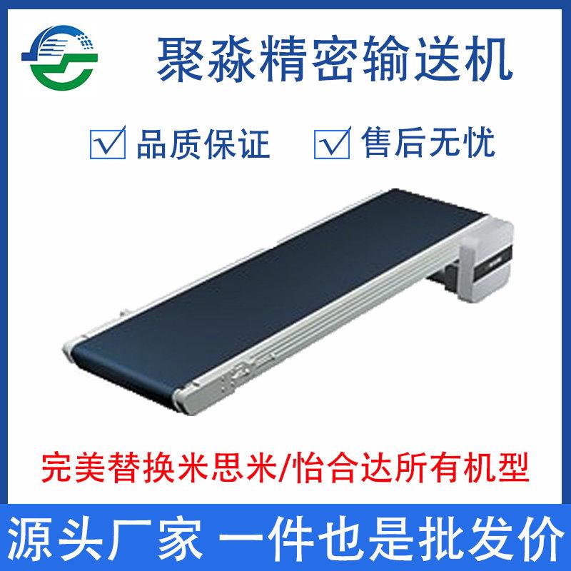 刀口重载型精密输送带工业流水线皮带不锈钢pvc传送带小型输送机