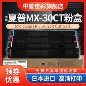 3121 3081 5082 C2621 6081 5081 2622 4081 适用夏普粉盒MX 3581