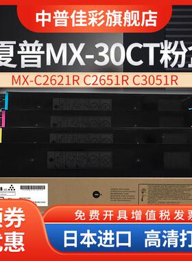适用夏普粉盒MX-C2621 2622 3121 3081 3581 4081 5081 5082 6081