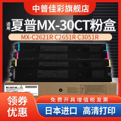 适用夏普粉盒MX-C2621 2622 3121 3081 3581 4081 5081 5082 6081