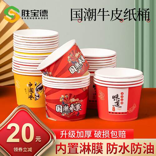 牛皮纸碗国潮外送打包盒商用纸质加厚沙拉卤肉饭带盖子圆形纸质餐