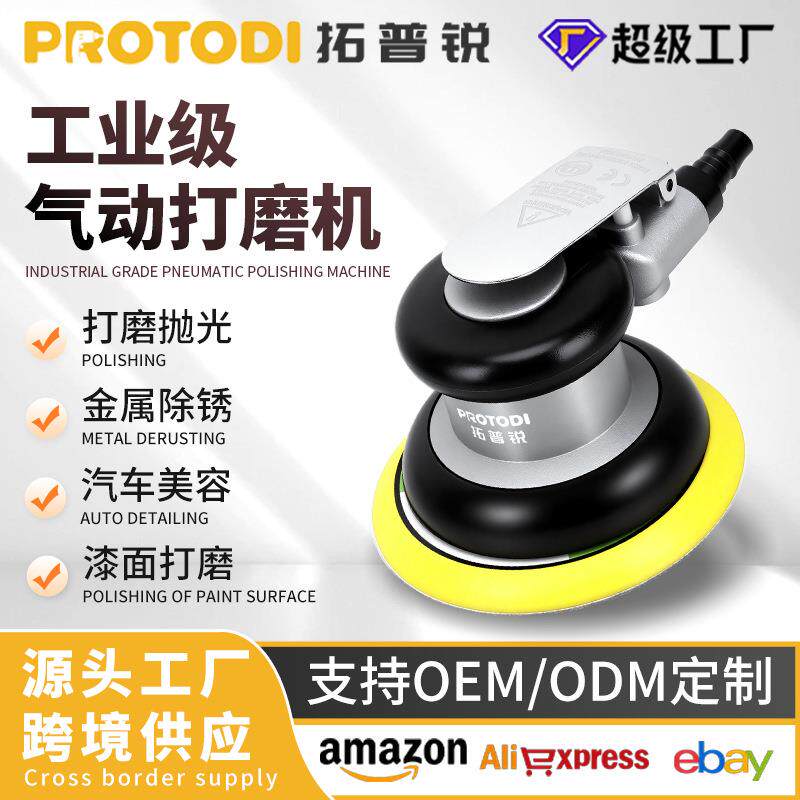 气磨机气动打磨机砂纸机风动干磨头汽车打蜡抛光研磨气动磨光机