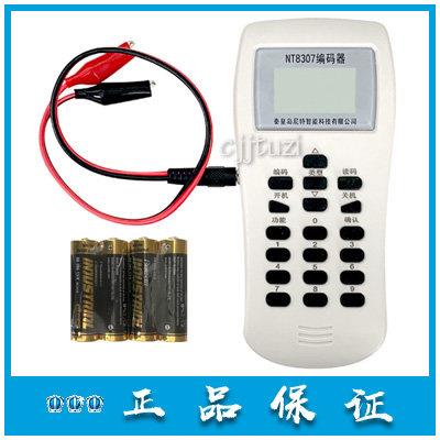 尼特编码器 NEAT 电子编码器NT8307 烟感手报模块编址器 原装正品