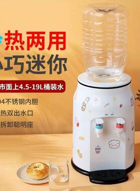 2020可爱迷你温水热台式家用一级办能效直饮机学生宿舍公两用电加