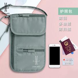 证件包护照包旅行卡包多功能便携机票包斜挎钱包手机袋男女通用