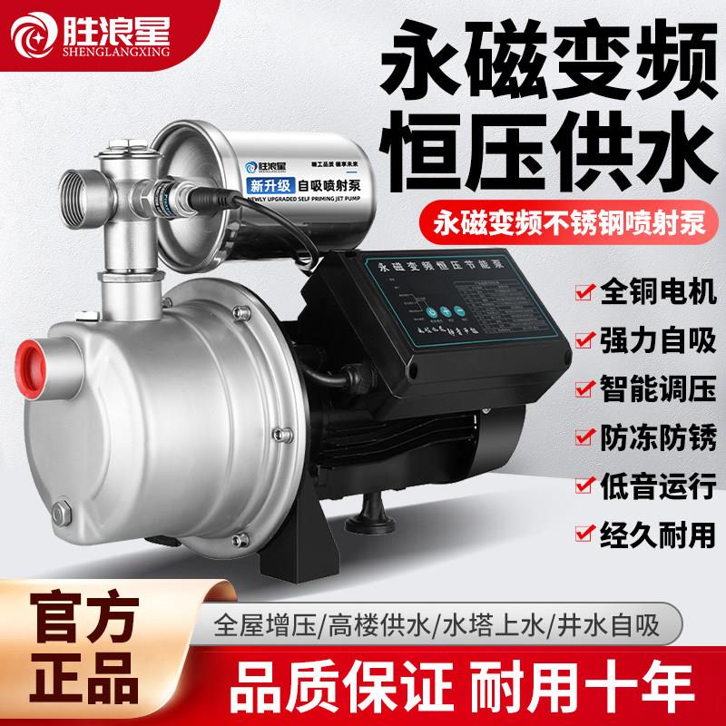 不锈钢增压泵加压泵喷射泵抽水泵自吸泵家用水井全自动220v自来水