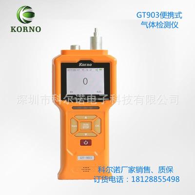 泵吸式氯化氢气体检测仪GT903-K-HCL工业彩屏显示可存数据