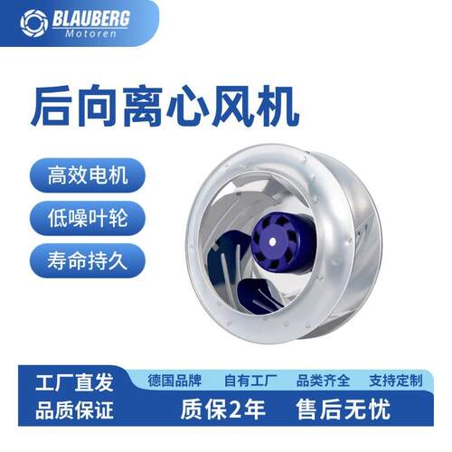 400mm静音FFU净化EC后向离心风机 换电站光伏储能家用充电桩风机