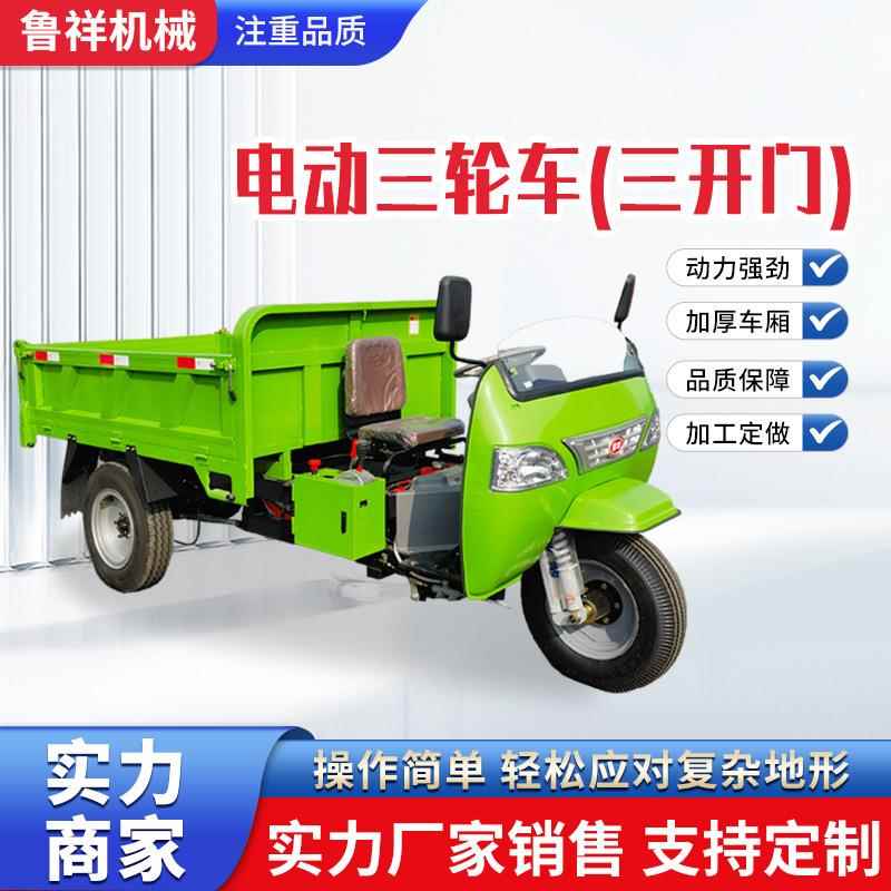 新型拉混凝土三轮车电动自卸翻斗车吨重型井下矿山增程器三马车
