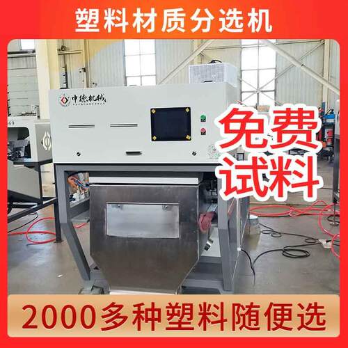 废旧塑料材质机PMMA亚克力装饰板材双层静电分选机型号6sx