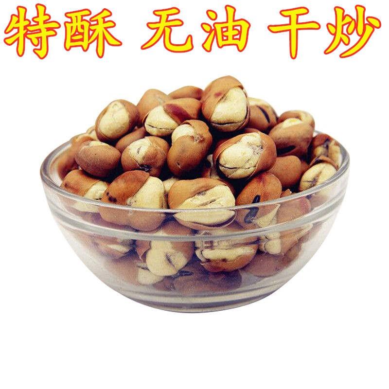 【2斤特价】特酥炒蚕豆无油干炒蚕豆盐炒豆蹦豆100g休闲零食
