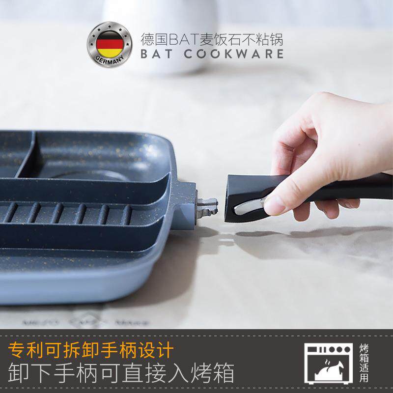 BAT麦饭石锅电磁炉不粘锅牛排多格煎锅煎饼锅平底锅煎烤多功能