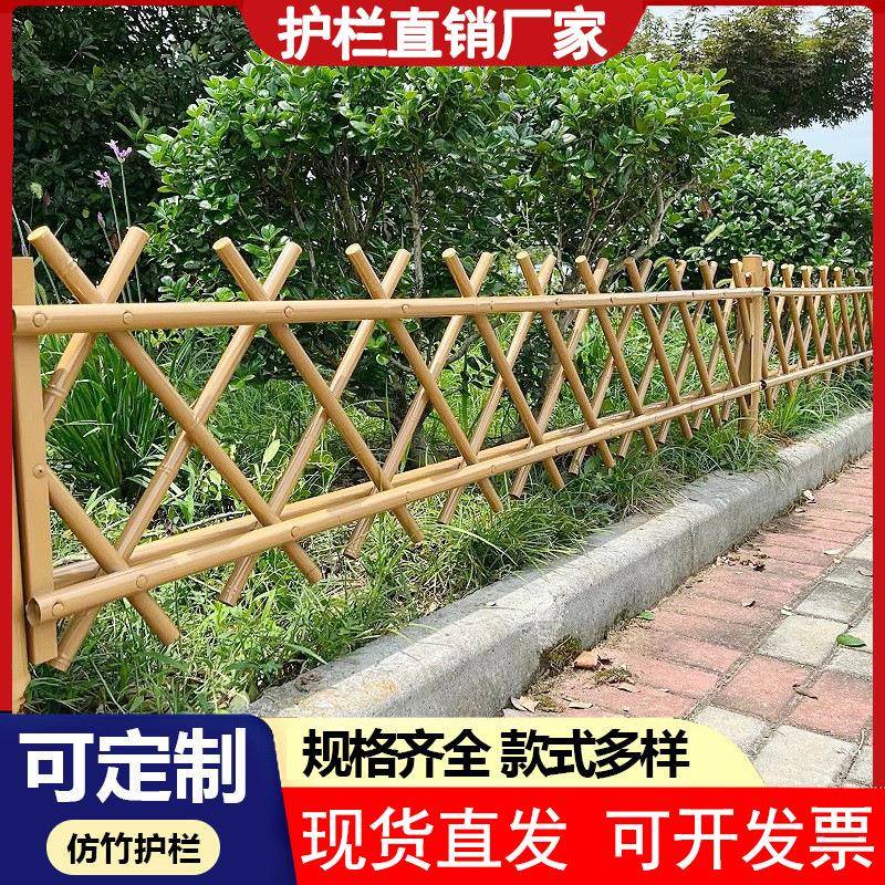 仿竹护栏户外不锈钢仿竹围栏景区花园隔离栏杆新农村篱笆栅栏厂家图片