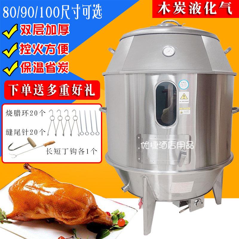 烤鸭炉商用8090果木炭烧鹅炉双层燃气烧鸭炉家用50烤鸡炉烤肉烤鸭