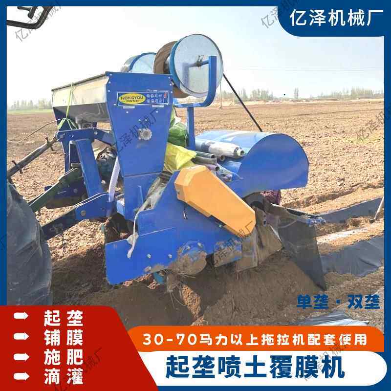 喷土式起垄覆膜机土豆红薯打梗旋耕起垄铺膜施肥滴灌一体机