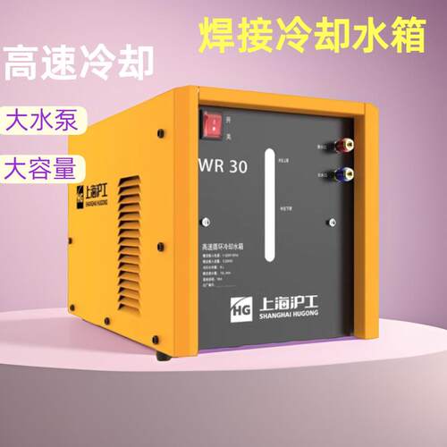 上海沪工氩弧焊机氩弧焊专用高速冷却水箱WR30水泵冷却泵循环泵