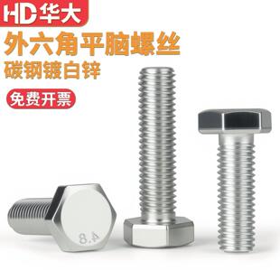 4.8级镀锌白锌外六角螺丝螺栓M5M6M8M10M12M14M16GB30