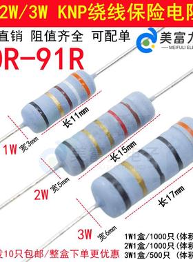 10R-91R 1W/2W/3W插件绕线电阻器18R20R27R36R43R47R51R68R75R82R