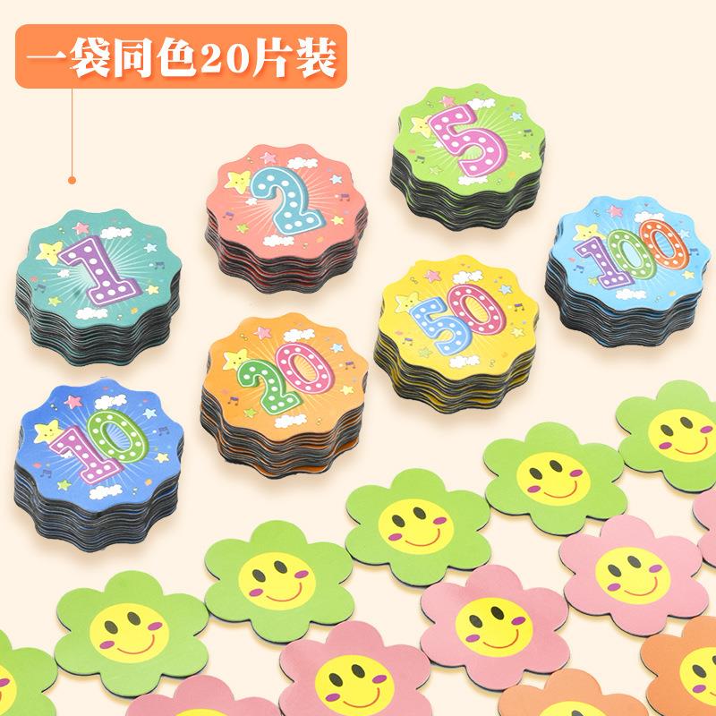 奖励磁贴大号星星黑板磁性积分幼儿园小号爱心小红花冰箱贴大拇指