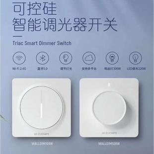 led可控硅调光器调节灯光亮度调光面板智能86型旋钮开关