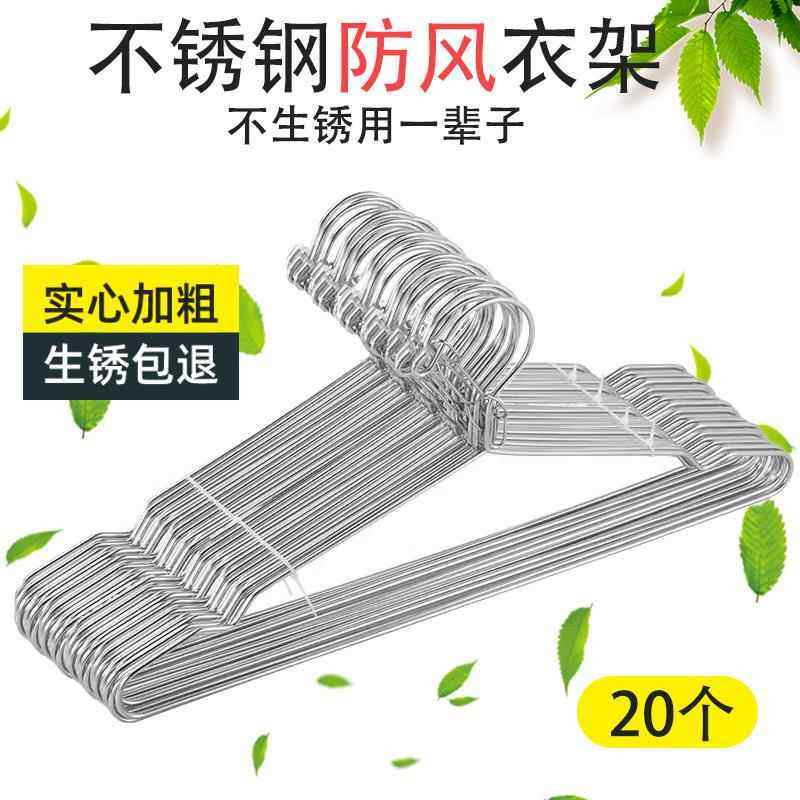 304加粗不锈钢实心衣挂家用晾衣架成人衣服裤架衣架儿童晾晒神器,收纳整理,金属衣架,淘宝优惠券,粉丝福利购,淘宝优惠卷