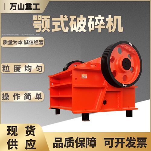 厂家VAP直销碎式破碎机混凝土颚块矿耐石制砂机水泥石块磨颚式粉