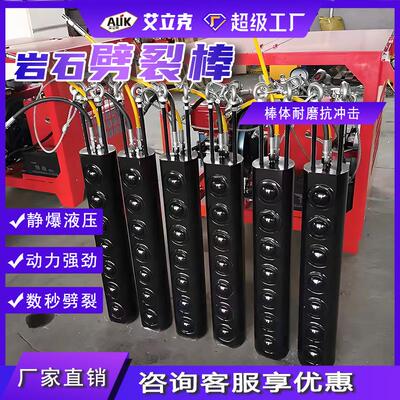 液压岩劈裂石机大理石石矿山山开劈637石机器电动液压岩劈裂棒