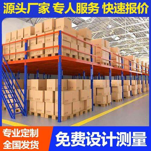 厂房办公室仓库二层阁楼平台货架搭建可拆卸免焊接钢结构阁楼隔层