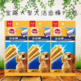 宝路零食大型成犬洁齿棒狗狗磨牙棒宠物金毛磨牙洁牙125g*12包