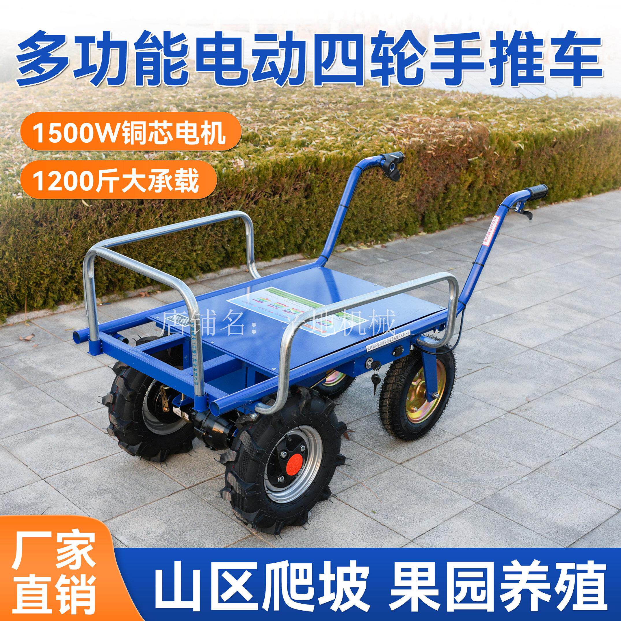 电动鸡公车果园爬坡农用四轮手推车家用养殖种植工地搬运小推厂家