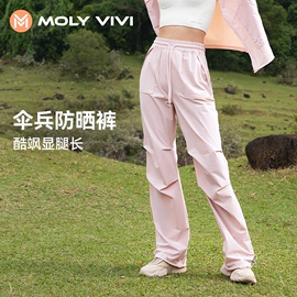 MOLYVIVI防晒裤女夏季薄款冰丝裤防紫外线小个子工装运动裤2024新