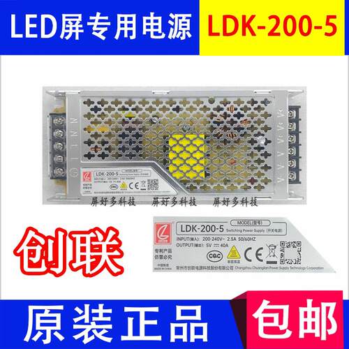 创联电源A-200W-5 全彩屏开关变压器5v40a200w LED显示幕5V 4.5v