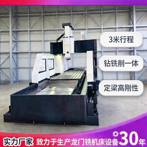 现货4028型定梁数控龙门加工中心动梁铣床数显精密卧式龙门铣床