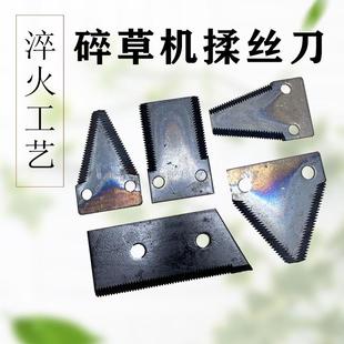 铡草机刀片揉丝刀片切草机收割机揉丝粉碎机三角锯齿碎草尖刀配件
