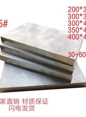 模具钢材45 CR12SKD11P20 NAK80模具钢材 光板 备料材料支持个性