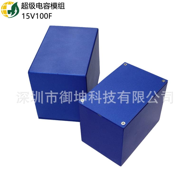 汽车超级法拉电容模组15V100FF3.0v500f稳压电源整流储能电源