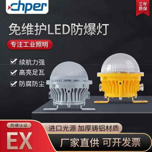 LED防爆巷道吸顶灯平台灯厂房仓库车间灯圆形隔爆防尘三防灯5W10W