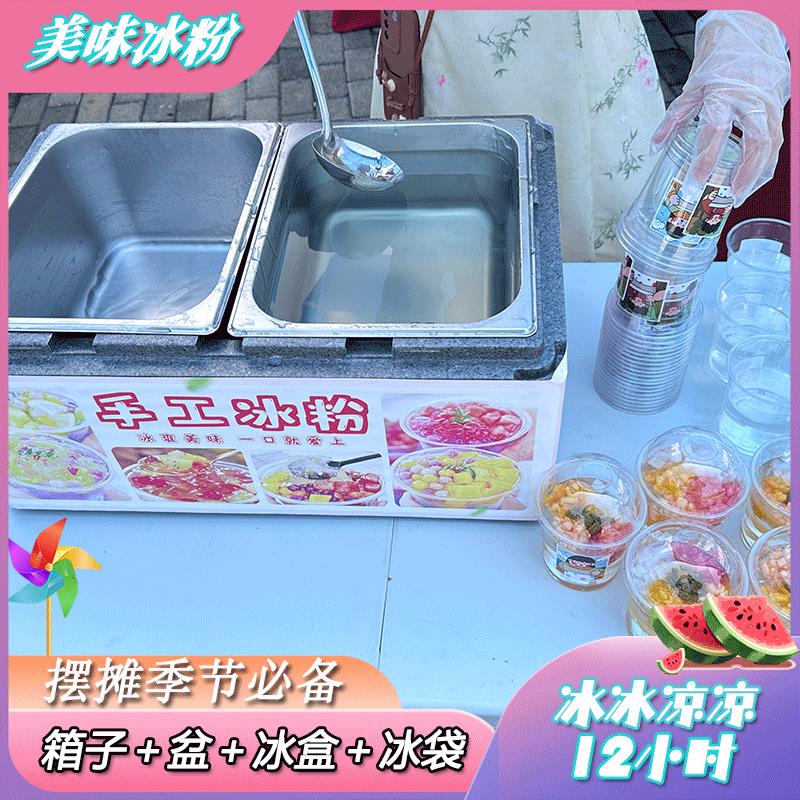 食品级保温箱冷藏商用摆摊冰粉芋泥水果捞食堂饭菜外送箱份数盆