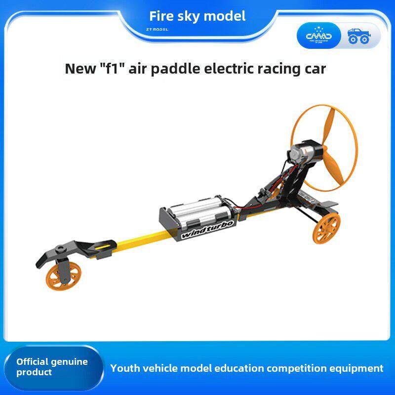 中天模型 新F1 空气桨电动赛车 小汽车模型汽车玩具车摆件男孩