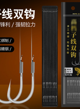 子线双金袖袖绑好鱼子线仕挂45cmcm成品子线双厂家