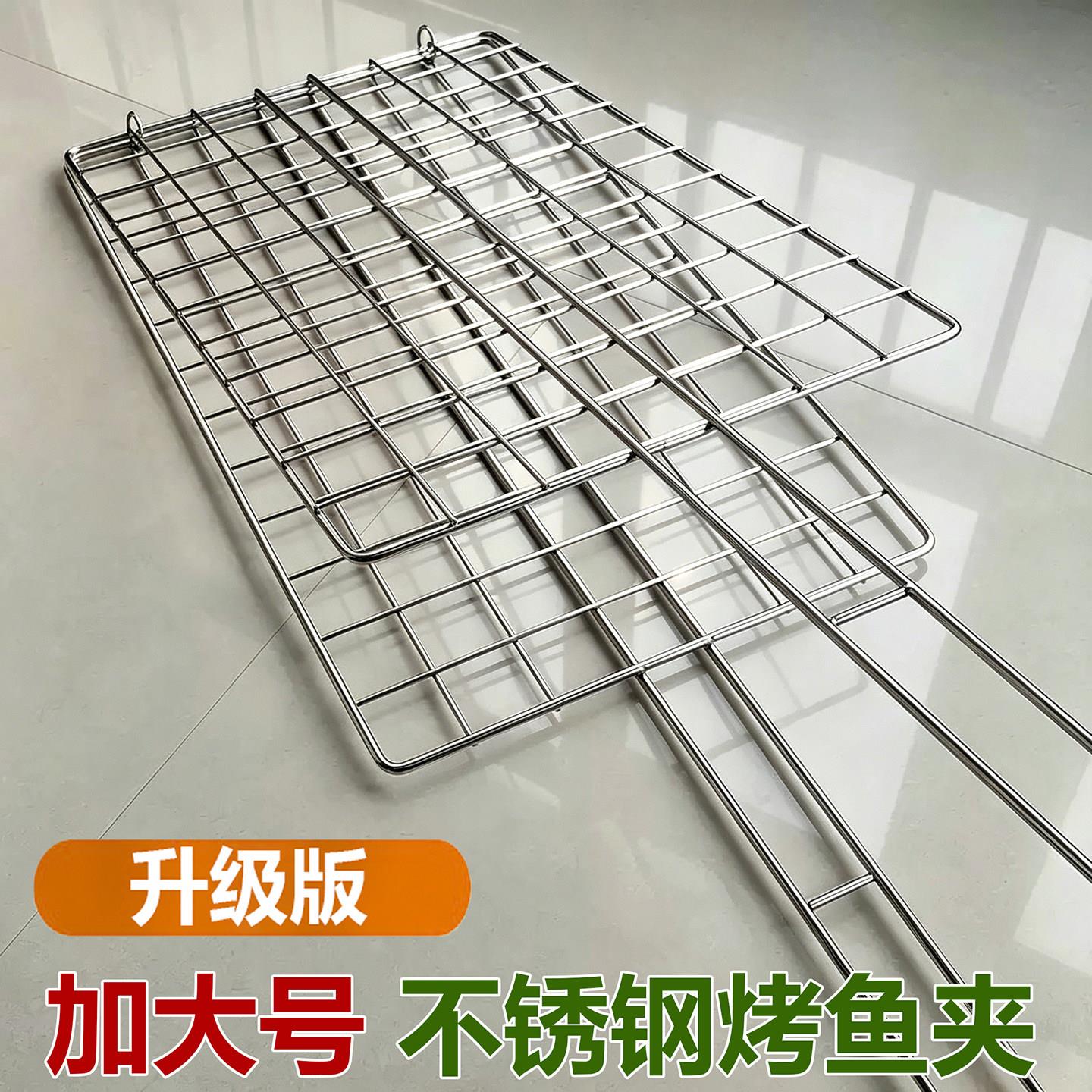 烤鱼夹子加粗商用不锈钢烧烤夹板网大号长方形烤网专用烧烤架拍子