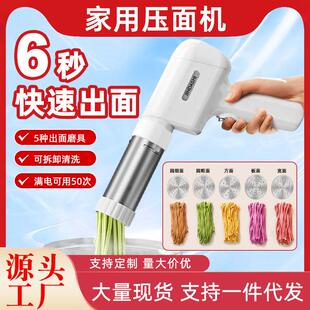 面条机面条家用全自动手持新款压面机无线小型电动多功能
