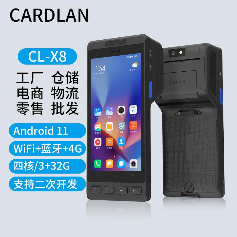 PDA高清高速带打印机数据采集器RFID超高频便携手持终端盘点机