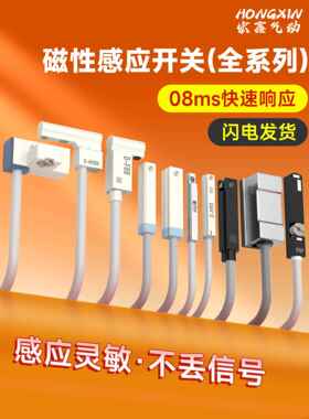 全系气缸磁性开关感应器D-M9B/A93/CS1-U/J/F/G二三线气缸传感器