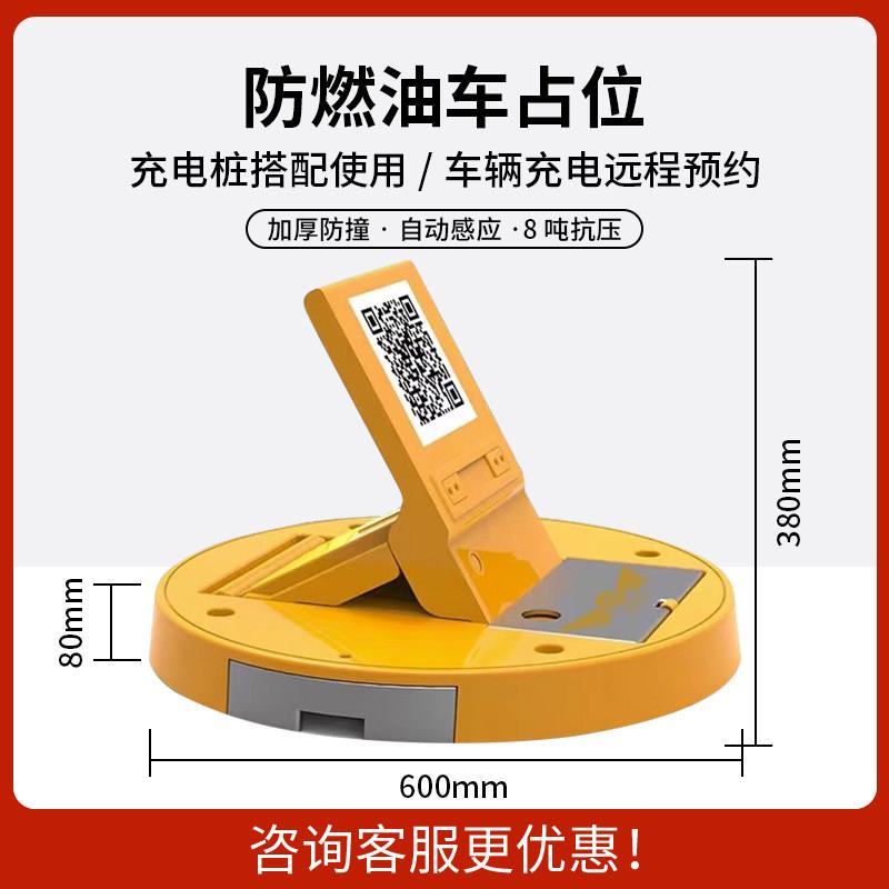 扫码付费车位锁车位锁智能遥控车位锁无人值守共享停车蓝牙管控预