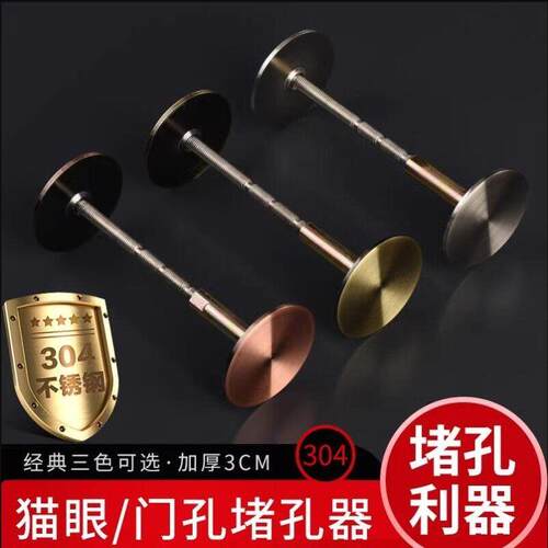 防盗门木门堵孔器补洞堵孔锁孔装饰盖指纹锁补门孔遮堵猫眼神器