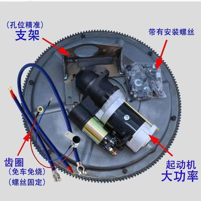 S195-1100常柴常发时风手摇柴油机改装电打火齿圈减速马达农用