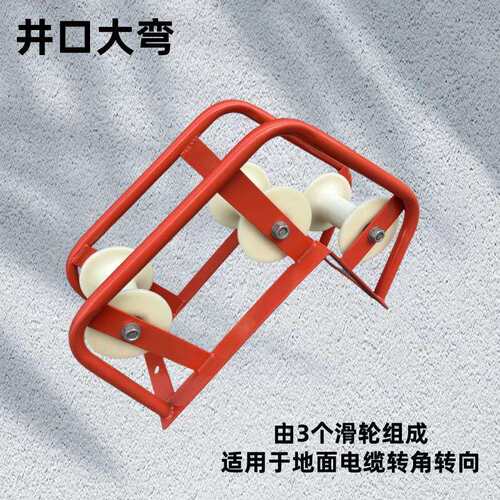 电力电缆放线滑轮转角直跑三联井口平板优质尼龙轮地缆滑车