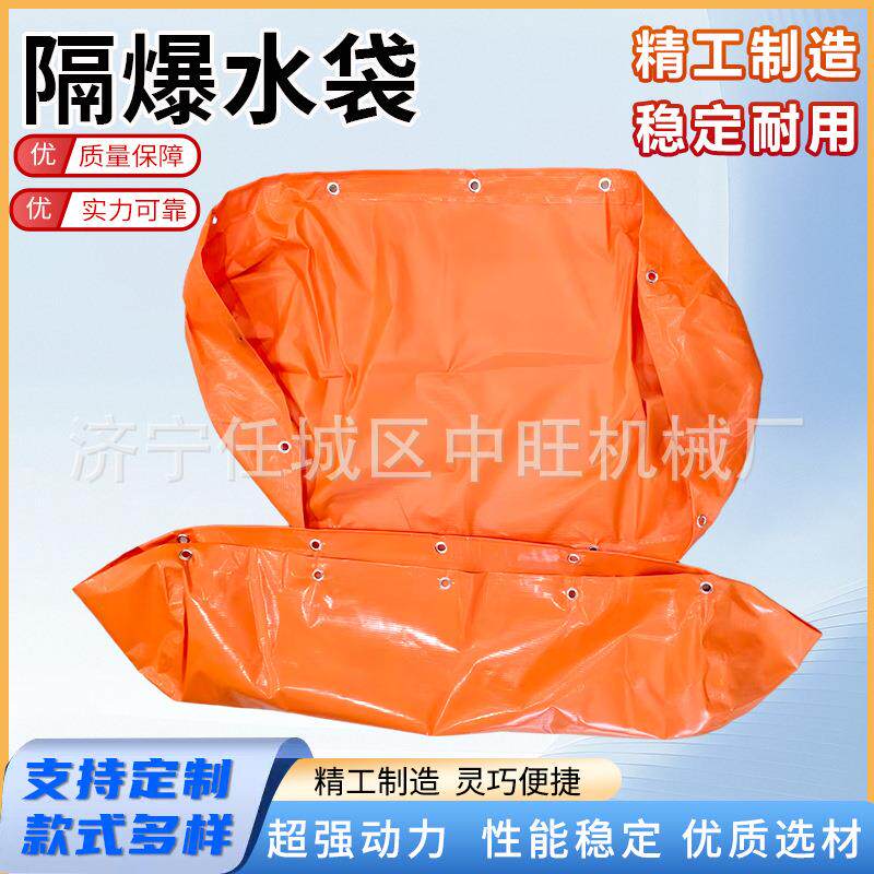 隔水袋S型挂瓦水斯煤尘装置水袋挂钩橘黄色密闭阻隔爆水袋燃爆隔